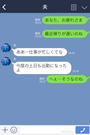 『土日出勤する夫が怪しい…』尾行した結果、“見知らぬ女性”と待ち合わせ！？証拠をバッチリ掴んだ妻の【復讐】が始まる…！