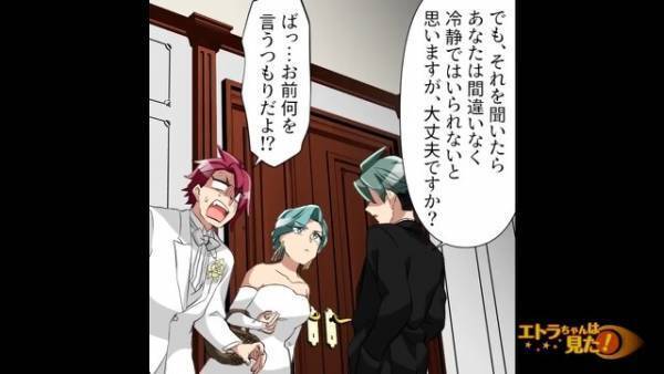 結婚式当日…新郎側の友人はたった一人しか来ない！？唯一の参列者に“理由”を聞くと…⇒新婦が怒り狂う展開に！？【漫画】