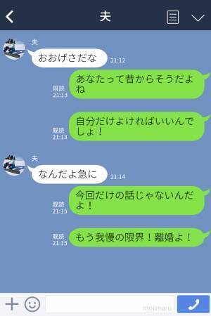 【義母が用意した“座席表”】お寿司の出前を取った義母。到着すると⇒“イビリ確定の座席表”を発表されて、全然食べれない…！？