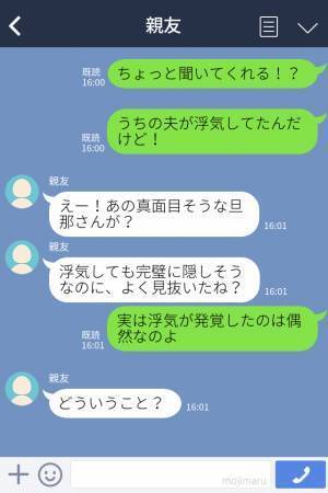 届いてないのに“配達済み”になっているシャンプー…店側のミスと思いきや⇒【通販サイトの設定】を見た妻は衝撃の事実に気づく！？
