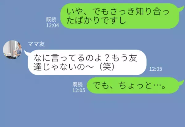 『あなた“一軒家”なんでしょ？』初対面ママから“我が家でBBQ”の提案！？断ると⇒“自分都合な言動”に呆れる…