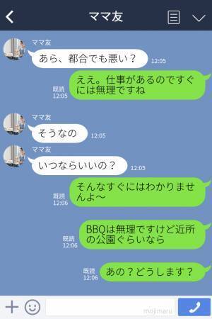 『あなた“一軒家”なんでしょ？』初対面ママから“我が家でBBQ”の提案！？断ると⇒“自分都合な言動”に呆れる…