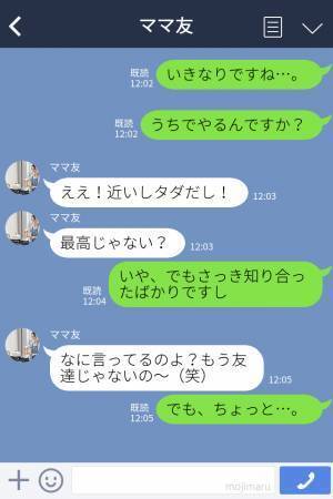 『あなた“一軒家”なんでしょ？』初対面ママから“我が家でBBQ”の提案！？断ると⇒“自分都合な言動”に呆れる…