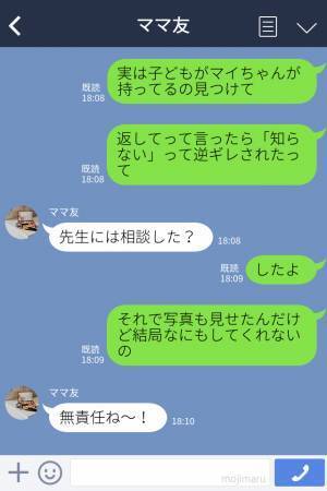 幼稚園で“子どものヘアゴム”が盗まれた！？犯人を見つけ、先生に相談するも⇒【杜撰すぎる対応】に大憤慨！