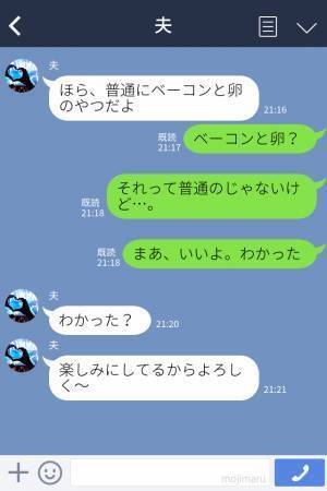 夫「“卵焼き”作って！」妻「なんで残すの…！？」要望に応えても“おかずを残す”夫！？⇒原因は“夫婦のすれ違い”にあった…！