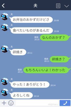 夫「“卵焼き”作って！」妻「なんで残すの…！？」要望に応えても“おかずを残す”夫！？⇒原因は“夫婦のすれ違い”にあった…！