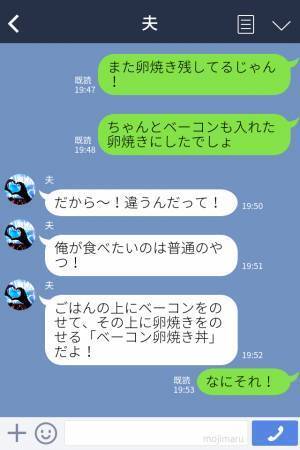夫「“卵焼き”作って！」妻「なんで残すの…！？」要望に応えても“おかずを残す”夫！？⇒原因は“夫婦のすれ違い”にあった…！