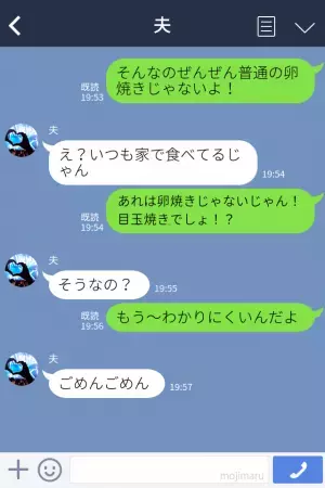 夫「“卵焼き”作って！」妻「なんで残すの…！？」要望に応えても“おかずを残す”夫！？⇒原因は“夫婦のすれ違い”にあった…！