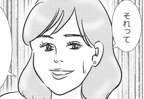 『誰か紹介できる子いない？』年上彼氏の希望は“私みたいな女の子”…？⇒気色悪い【交際理由】に気持ちが冷める！？