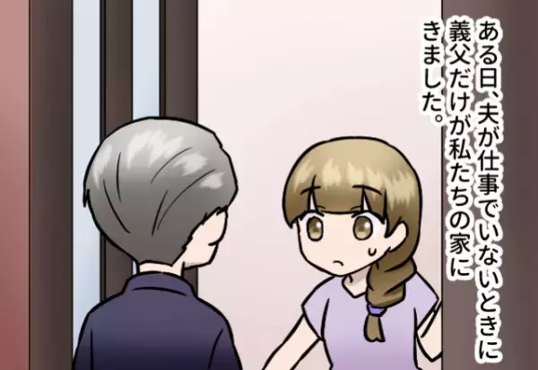 妊娠中の私に優しく接してくれる義母。だが…⇒『つわりがひどいって言っても…』家にきた義父の【驚愕発言】に絶句する！？