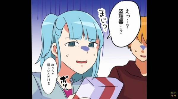 「ジョークグッズだよ」友人からの贈り物は“盗聴器の発見機”！？試しに使うと…⇒【まさかの結果】に背筋が凍る！【漫画】