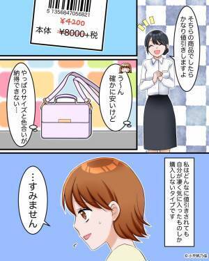 『う～ん、確かに安いけど…』買い物中、勧められた鞄を断った結果⇒店員が【失礼な発言】を放ち、怒りが爆発！？