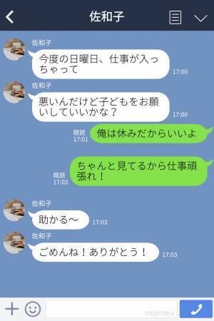 『連休も仕事で…』子どもの世話を任せて仕事へ行く妻…⇒朝から【スマホの通知】が止まらず、“衝撃のやりとり”が発覚する！？