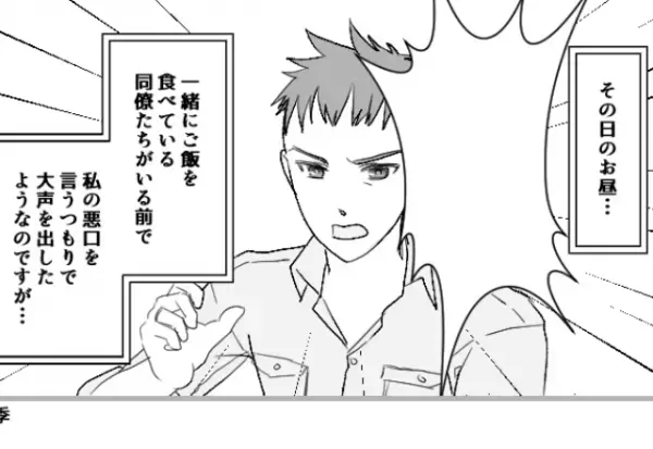 わざわざ同僚を集め『愛妻弁当の悪口』を言う夫！？しかし⇒同僚『いいなぁ～！』“予想外の反応”に思わずだんまり…