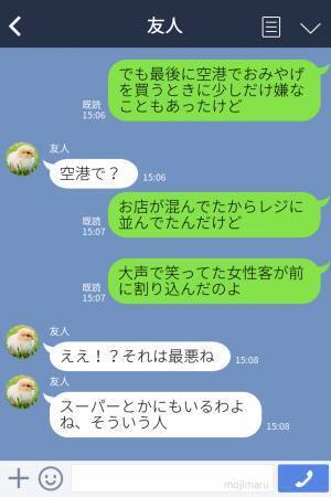 【店員さん、神過ぎ…！】「1組くらいいいじゃない！」レジの先頭に割り込む迷惑客が逆ギレ…！？⇒店員の“毅然とした対応”にスッキリ♡
