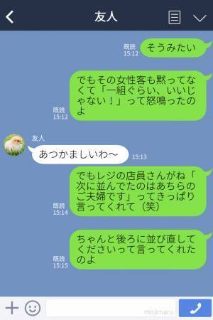 【店員さん、神過ぎ…！】「1組くらいいいじゃない！」レジの先頭に割り込む迷惑客が逆ギレ…！？⇒店員の“毅然とした対応”にスッキリ♡