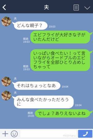 誕生日会で…『エビフライ』を全てかっさらう子ども！？他の料理を促すも⇒ママ友の『自分の子ども最優先な発言』に絶縁を決意！
