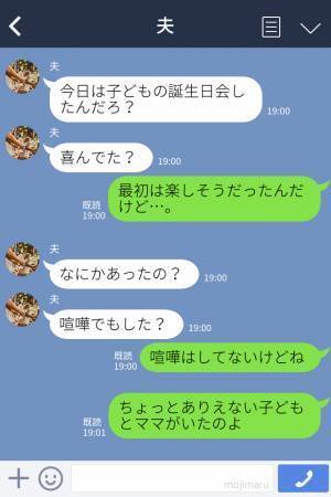 誕生日会で…『エビフライ』を全てかっさらう子ども！？他の料理を促すも⇒ママ友の『自分の子ども最優先な発言』に絶縁を決意！