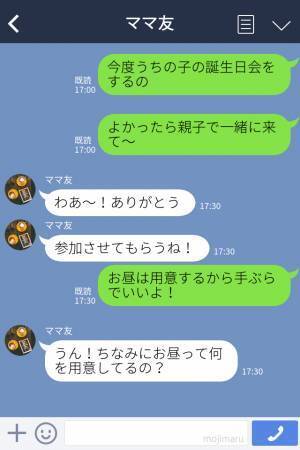 誕生日会で…『エビフライ』を全てかっさらう子ども！？他の料理を促すも⇒ママ友の『自分の子ども最優先な発言』に絶縁を決意！