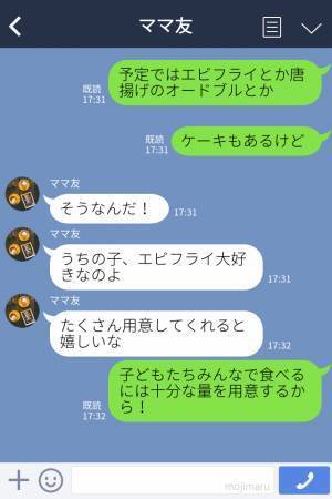 誕生日会で…『エビフライ』を全てかっさらう子ども！？他の料理を促すも⇒ママ友の『自分の子ども最優先な発言』に絶縁を決意！