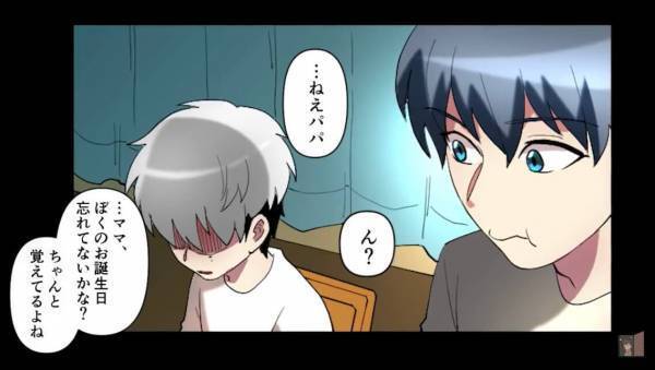 「僕の誕生日忘れてないかな…？」“妹優先”の母に不安を覚える兄。父の“返答”に安心したが→続く『言葉』に絶望した…【漫画】