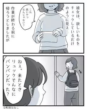 【サボりママが行事に参加した理由】学校主催のバザー準備を手伝いに来たママ友。しかし⇒帰り際、“ママ友の荷物”から大事件に発展！？