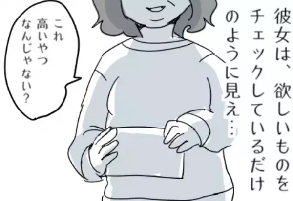 【サボりママが行事に参加した理由】学校主催のバザー準備を手伝いに来たママ友。しかし⇒帰り際、“ママ友の荷物”から大事件に発展！？