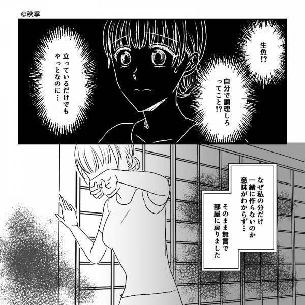 同居中…“ぎっくり腰”で寝込んだ嫁。食事の支度を頼んだ結果⇒『好きに食べてね！』義母が用意した【悪意全開な夕食】に言葉を失う…！