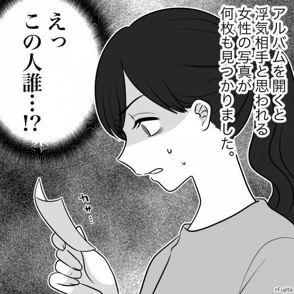 夫の部屋で見つけた“見覚えのないアルバム”が。中身を見た妻が夫を問い詰めると⇒『妻を貶す最低なセリフ』に幻滅…！