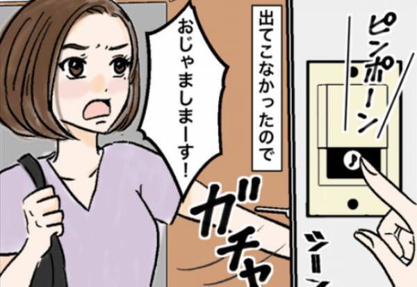 彼の様子に違和感を抱き…「おじゃましまーす」合鍵を使って家に突撃すると！？【クロ確定】の現場に遭遇し“修羅場”になる…