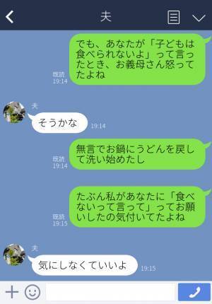 【夫が救世主…！】義母『作ってあげるわ！』張り切って昼食を用意する義母だが⇒“目を疑う衛生環境”に夫が口を開く！？