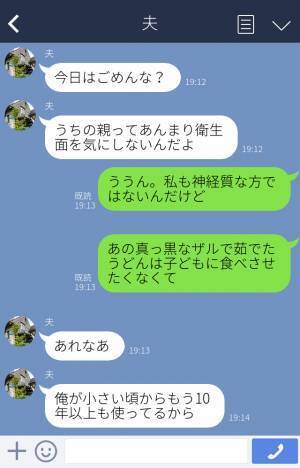 【夫が救世主…！】義母『作ってあげるわ！』張り切って昼食を用意する義母だが⇒“目を疑う衛生環境”に夫が口を開く！？
