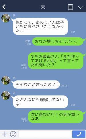 【夫が救世主…！】義母『作ってあげるわ！』張り切って昼食を用意する義母だが⇒“目を疑う衛生環境”に夫が口を開く！？