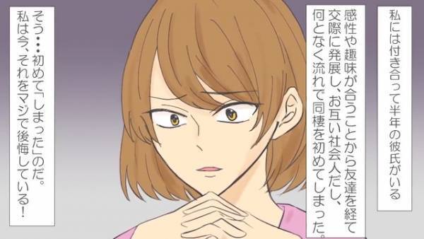 彼「“半額ずつ”出したのにさ…」サラダの量に文句を言う彼！？さらに⇒『俺の金で買ったんだから…』お金に執着する彼に限界…！【漫画】