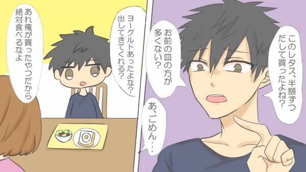 彼「“半額ずつ”出したのにさ…」サラダの量に文句を言う彼！？さらに⇒『俺の金で買ったんだから…』お金に執着する彼に限界…！【漫画】