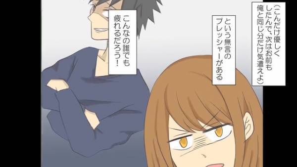 彼「“半額ずつ”出したのにさ…」サラダの量に文句を言う彼！？さらに⇒『俺の金で買ったんだから…』お金に執着する彼に限界…！【漫画】