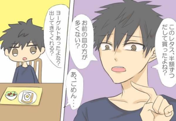 彼「“半額ずつ”出したのにさ…」サラダの量に文句を言う彼！？さらに⇒『俺の金で買ったんだから…』お金に執着する彼に限界…！【漫画】