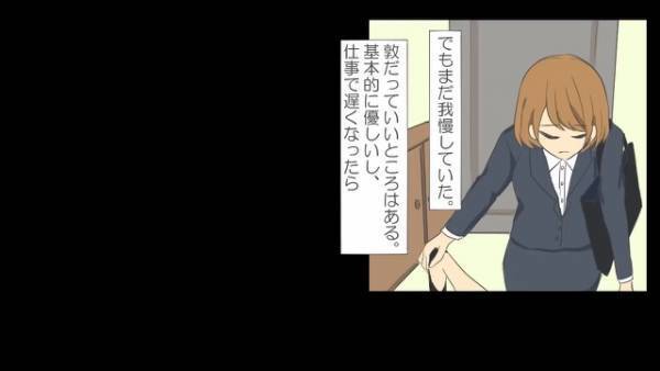 彼「“半額ずつ”出したのにさ…」サラダの量に文句を言う彼！？さらに⇒『俺の金で買ったんだから…』お金に執着する彼に限界…！【漫画】