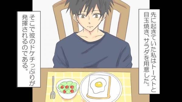 彼「“半額ずつ”出したのにさ…」サラダの量に文句を言う彼！？さらに⇒『俺の金で買ったんだから…』お金に執着する彼に限界…！【漫画】