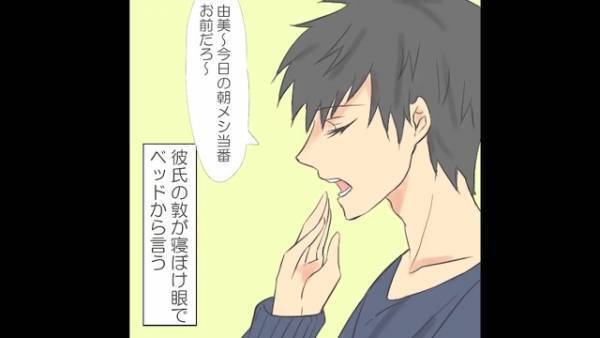 彼「“半額ずつ”出したのにさ…」サラダの量に文句を言う彼！？さらに⇒『俺の金で買ったんだから…』お金に執着する彼に限界…！【漫画】