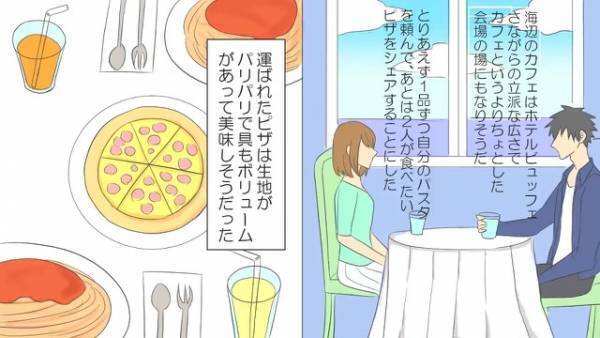 デート中、一緒に頼んだ“ピザ”に手を伸ばすと⇒彼に手をはたかれた！？周りの客にも笑われる『衝撃の理由』にもう限界！【漫画】