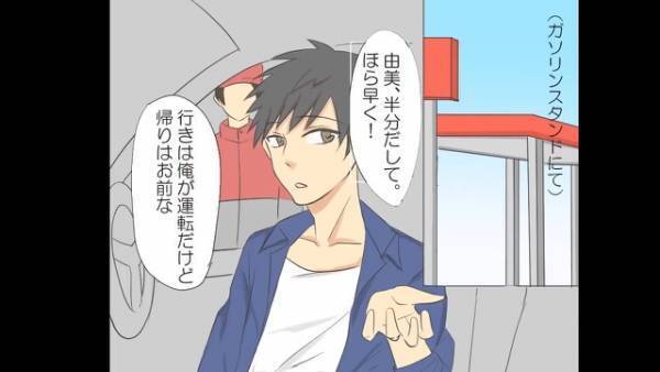 デート中、一緒に頼んだ“ピザ”に手を伸ばすと⇒彼に手をはたかれた！？周りの客にも笑われる『衝撃の理由』にもう限界！【漫画】