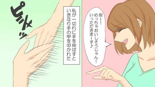 デート中、一緒に頼んだ“ピザ”に手を伸ばすと⇒彼に手をはたかれた！？周りの客にも笑われる『衝撃の理由』にもう限界！【漫画】