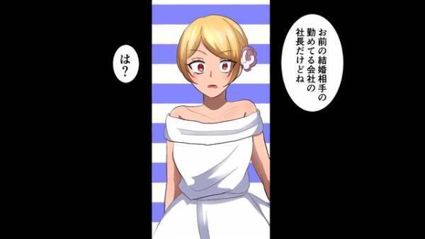 『祝儀目的か？』元カノから“結婚式の招待状”が届いた！？“良くない別れ方”を思い出すも…⇒“新郎の名前”を見て参加を決意…？【漫画】