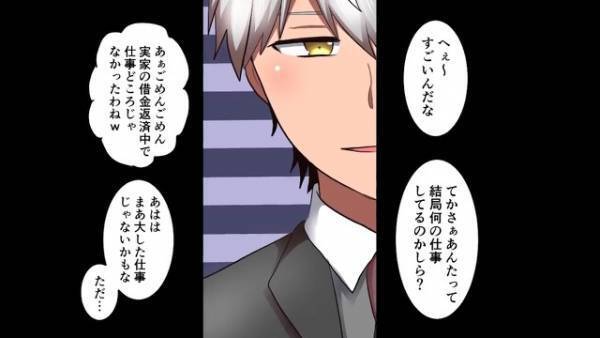 『祝儀目的か？』元カノから“結婚式の招待状”が届いた！？“良くない別れ方”を思い出すも…⇒“新郎の名前”を見て参加を決意…？【漫画】