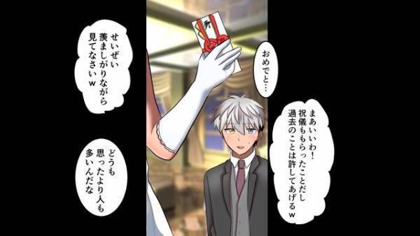 『祝儀目的か？』元カノから“結婚式の招待状”が届いた！？“良くない別れ方”を思い出すも…⇒“新郎の名前”を見て参加を決意…？【漫画】