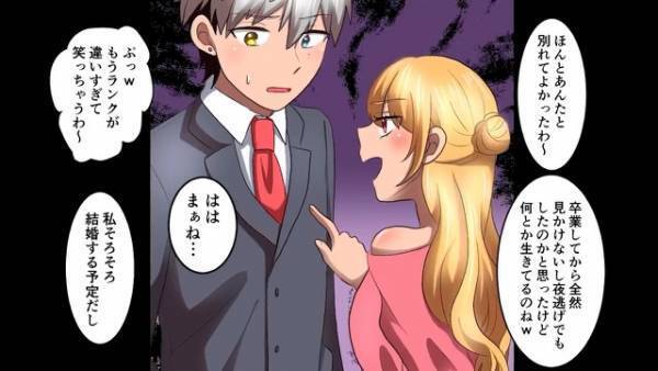 『祝儀目的か？』元カノから“結婚式の招待状”が届いた！？“良くない別れ方”を思い出すも…⇒“新郎の名前”を見て参加を決意…？【漫画】