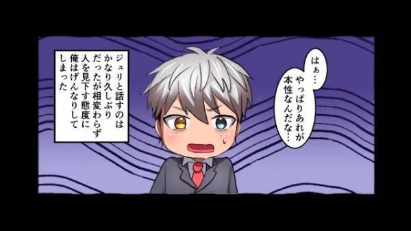 『祝儀目的か？』元カノから“結婚式の招待状”が届いた！？“良くない別れ方”を思い出すも…⇒“新郎の名前”を見て参加を決意…？【漫画】