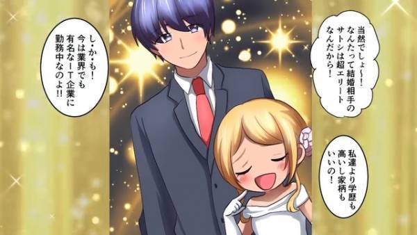 『祝儀目的か？』元カノから“結婚式の招待状”が届いた！？“良くない別れ方”を思い出すも…⇒“新郎の名前”を見て参加を決意…？【漫画】