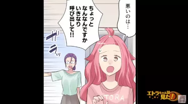 『申し訳ございません…』幼稚園の先生が深々と頭を下げた！？事情を聴くと⇒娘の持ち物が“取り返しのつかない状況”になっていて…【漫画】